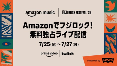 「FUJI ROCK FESTIVAL '25」配信告知ビジュアル