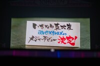 いぎなり東北産のメジャーデビュー決定を知らせる特報映像。