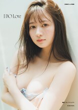 「江籠裕奈 3rd 写真集 I DO Love」通常版表紙