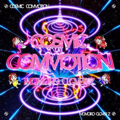 ももいろクローバーZ「Cosmic Commotion」配信ジャケット