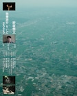 折坂悠太が弾き語りツアー開催 北海道、富山、新潟、長野、東京を巡る