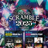 松隈ケンタ率いるBuzz72+主催「SOUND SCRAMBLE」ゲスト発表 IKE新バンドら出演