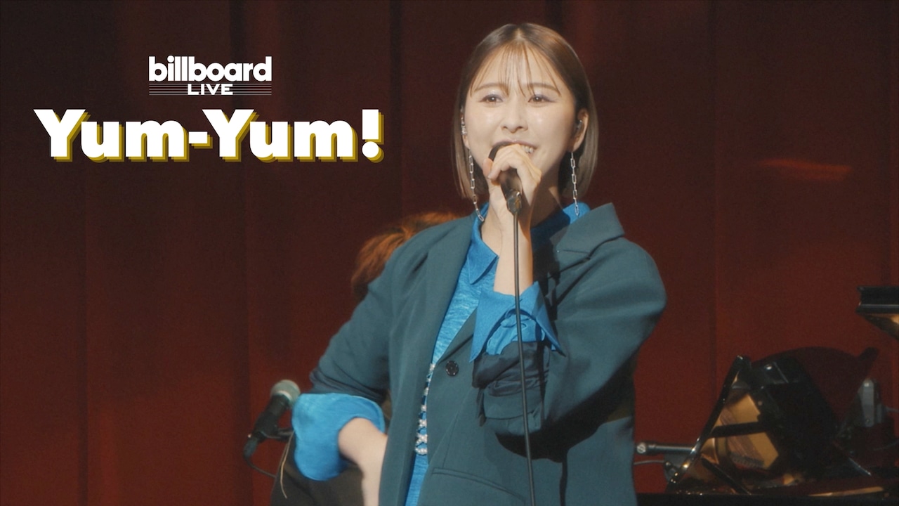 ももクロ玉井詩織、ビルボードライブより「Yum-Yum!」映像公開