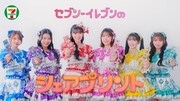 超ときめき♡宣伝部が出演する「シェアプリント」CM動画より。