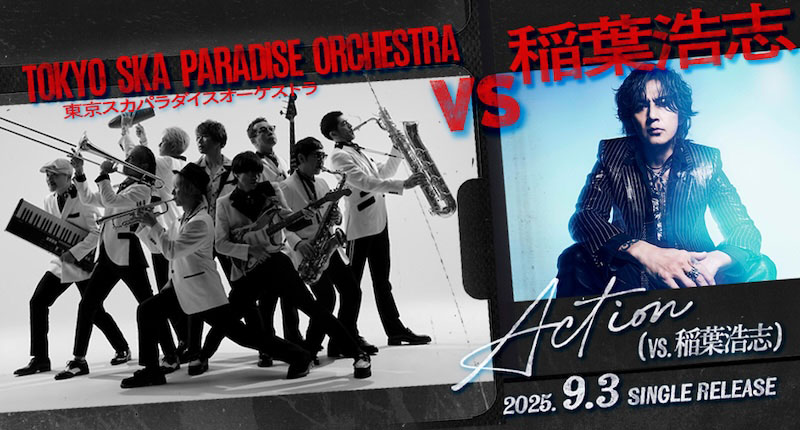 東京スカパラダイスオーケストラ「Action（VS. 稲葉浩志）」ティザービジュアル