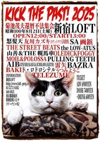 「KICK THE PAST！2025 菊池茂夫還暦不法集会」告知ビジュアル
