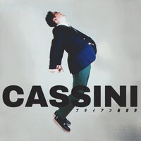 ブライアン新世界「カッシーニ」配信ジャケット