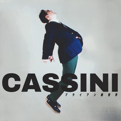 ブライアン新世界「カッシーニ」配信ジャケット