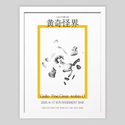 「Giallo 不定期公演『黄奇怪界』」フライヤー