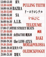 「KICK THE PAST！2025 菊池茂夫還暦不法集会」タイムテーブル