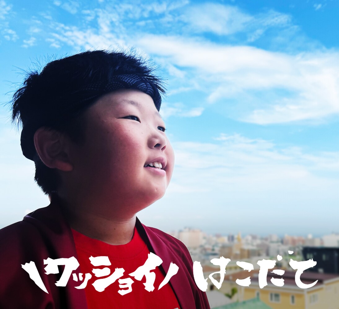 函館港まつり」配信ジャケット - GLAY・TERUが「函館港まつり