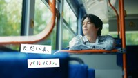 新テレビCM「ただいま、パルパル」編より。