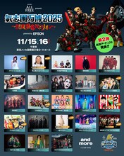 「サントリー オールフリー presents 氣志團万博2025 ～関東爆音パビリオン～ powered by Epson」7月16日時点の出演アーティスト。