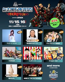 「氣志團万博」第2弾発表でアイナ、ジュースごくごく倶楽部、7ORDER、Dragon Ashら8組追加