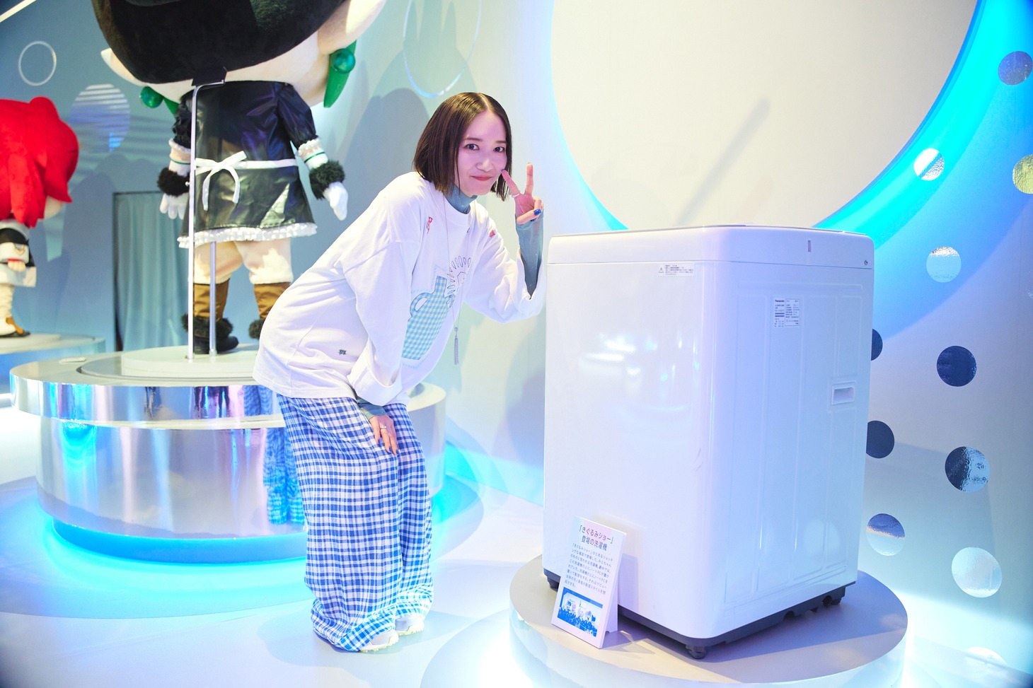 のっちさんと洗濯機のツーショット。