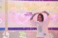 自分が書いたメッセージの横でポーズ。