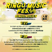 「RINGO MUSIC FES.2025」出演者一覧