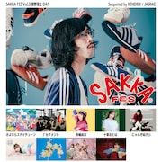 「SAKKA FES Vol.03 宮野弦士DAY」生配信が決定