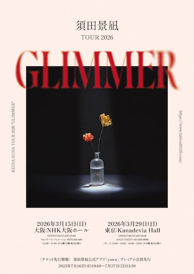 「須田景凪 TOUR 2026 “GLIMMER”」フライヤー
