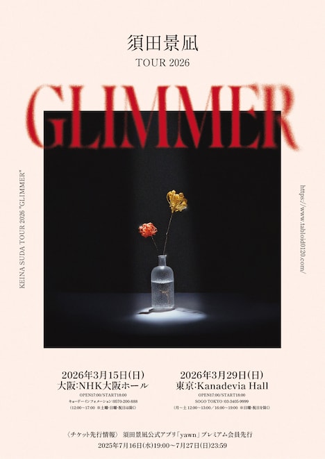 「須田景凪 TOUR 2026“GLIMMER”」フライヤー