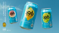 サントリーチューハイ「-196（イチキューロク）」テレビCMより。