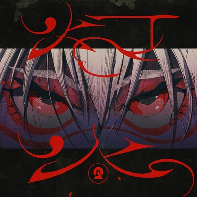 DUSTCELL「灯火」配信ジャケット