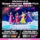 ももクロが緊急出動!全国4カ所でトークイベント開催