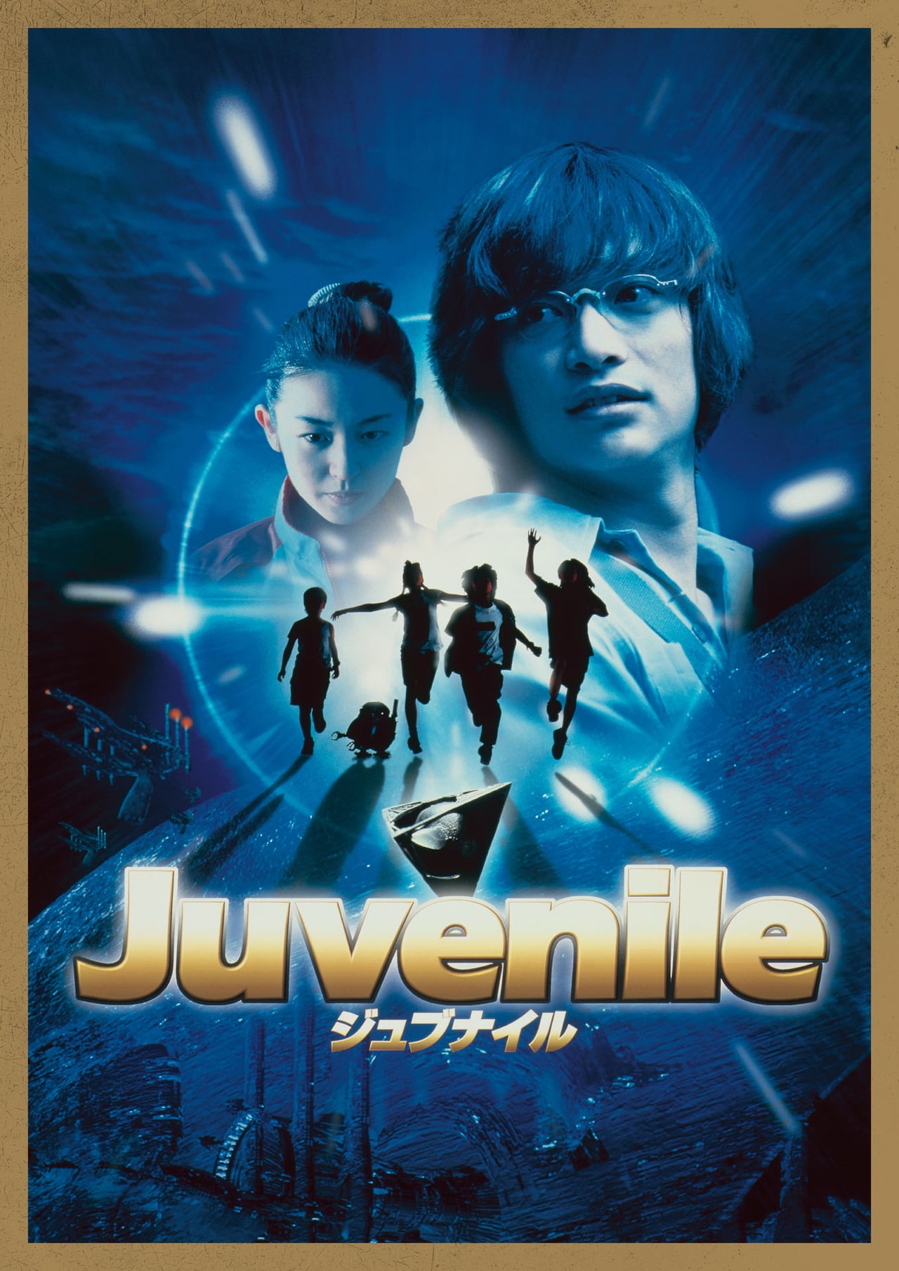 映画 juvenile ジュブナイルのパンフレット 映画 ジュブナイル パンフレット 中古品 Juvenile - メルカリ