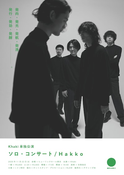 「Khaki 単独公演 ソロ・コンサート / Hakko」フライヤー