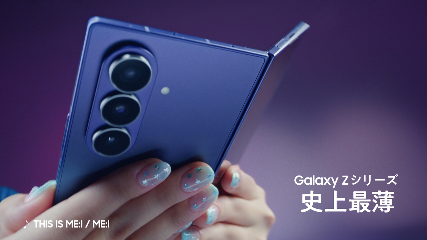 ME:I×「Samsung Galaxy Z Fold7」CMのワンシーン。