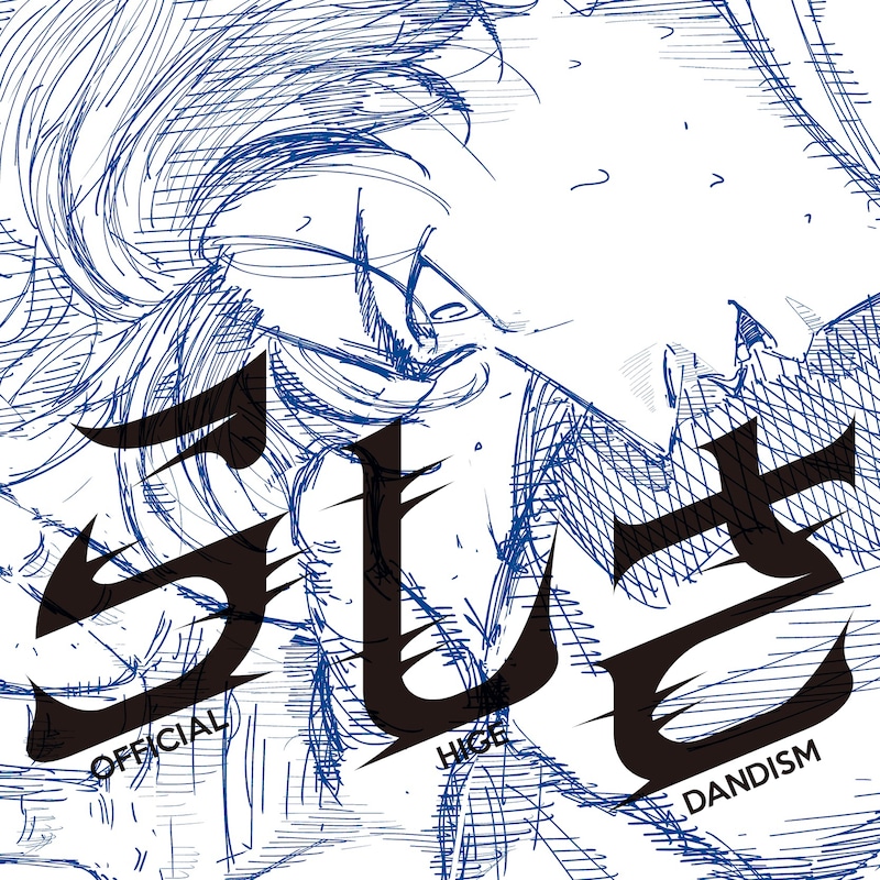 Official髭男dism「らしさ」配信ジャケット