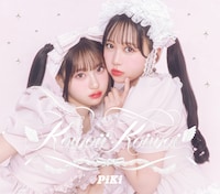 PiKiがデビューシングルCD発売、ふるっぱー松本＆きゅーすと桜庭の2人組