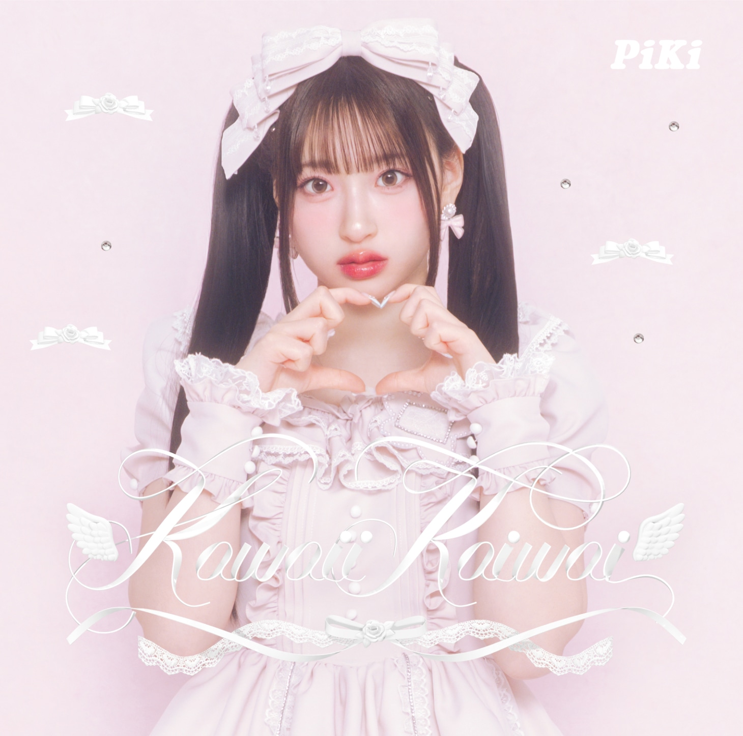PiKi「Kawaii Kaiwai」初回生産限定・桜庭遥花盤ジャケット