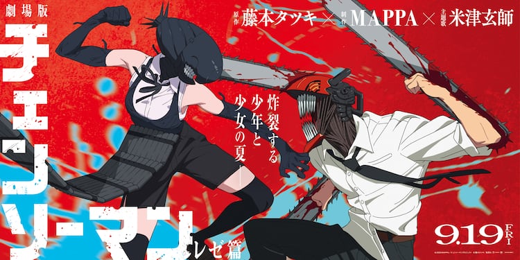 牛尾憲輔が手がけた「劇場版 チェンソーマン」オリジナルサウンド 