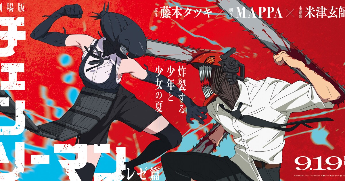 牛尾憲輔が手がけた「劇場版 チェンソーマン」オリジナルサウンド 