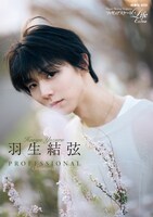 「フィギュアスケートLife Extra『羽生結弦 PROFESSIONAL Season3』」通常版の表紙。