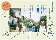「ホーボー ファーストワンマンライブ 『HOBO』」告知ビジュアル
