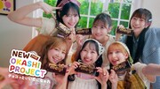 「meiji♡FRUITS ZIPPER～暑い日だってチョコっといい日になぁれ～ #NEWOKASHIPROJECT」CM映像より。