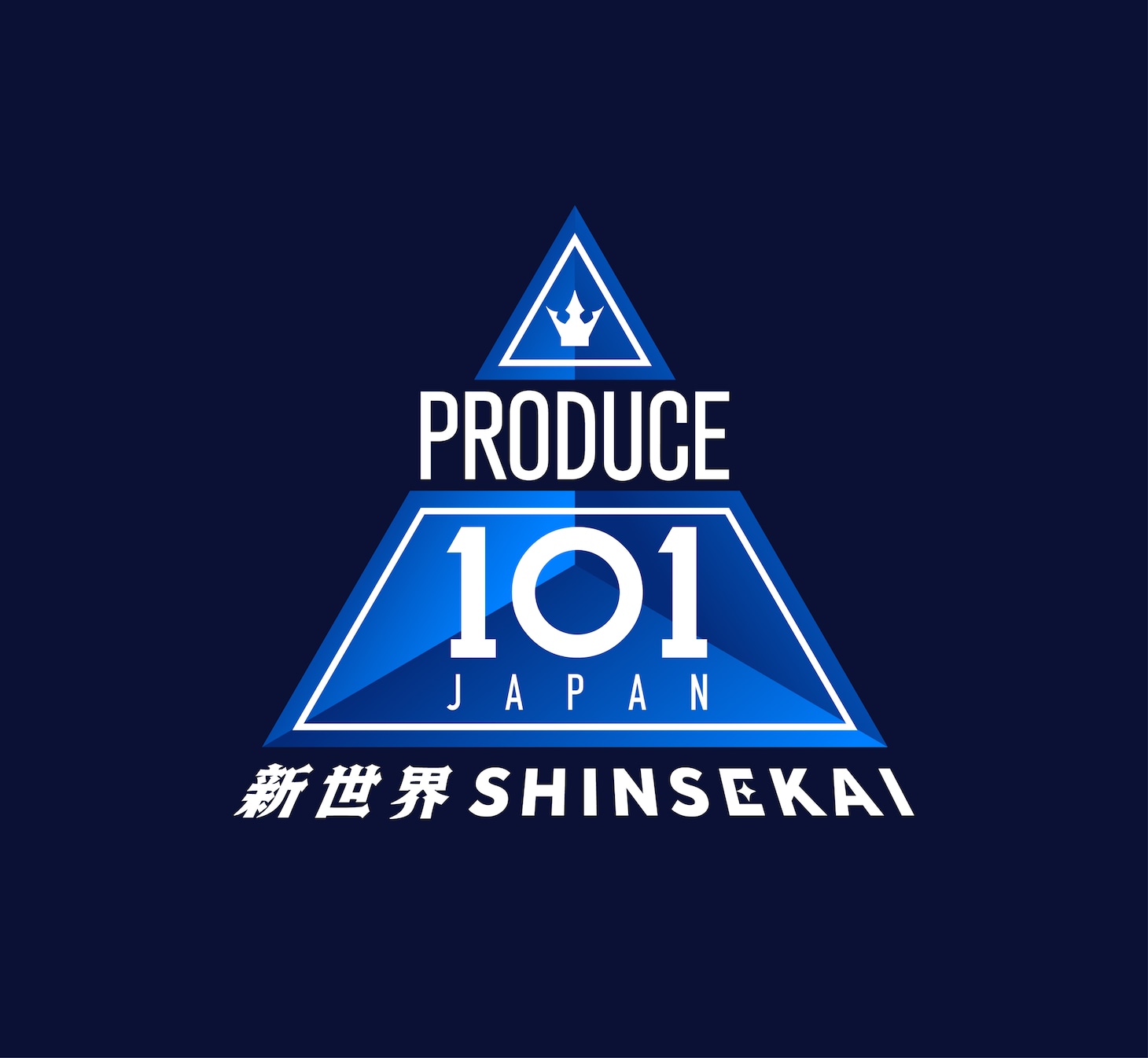 「PRODUCE 101 JAPAN 新世界」ロゴ