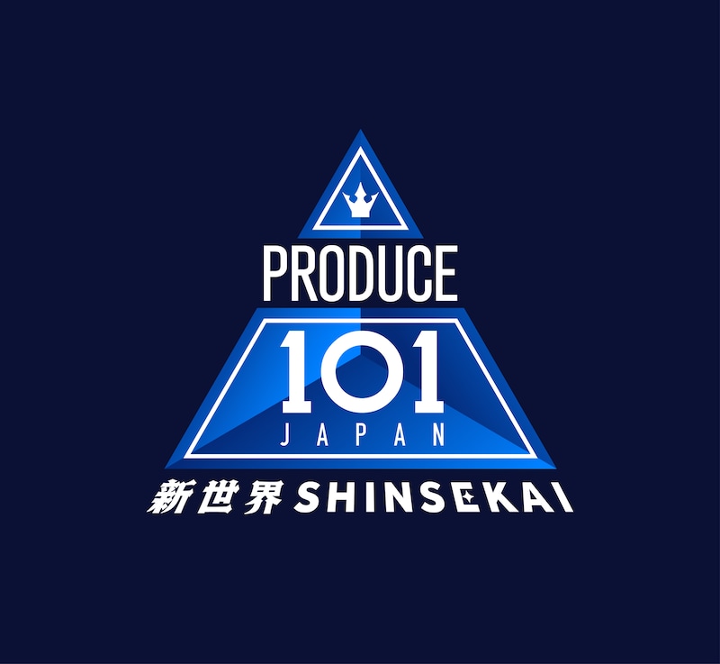 「PRODUCE 101 JAPAN 新世界」ロゴ