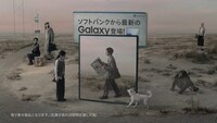 「Samsung Galaxy Z Fold7」のテレビCM「未確認物体との遭遇」編より。