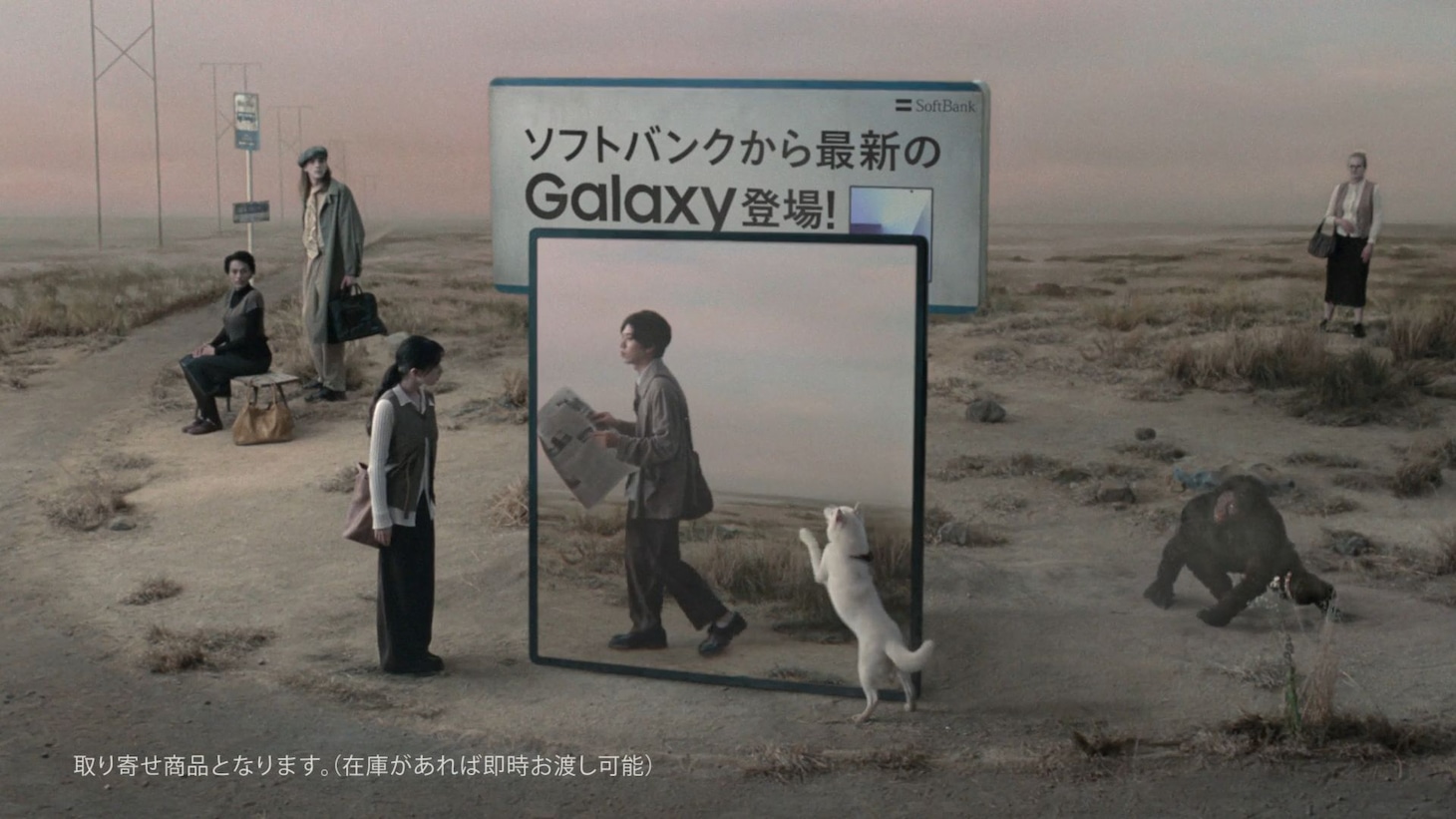 「Samsung Galaxy Z Fold7」のテレビCM「未確認物体との遭遇」編より。