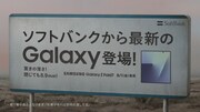 「Samsung Galaxy Z Fold7」のテレビCM「未確認物体との遭遇」編より。
