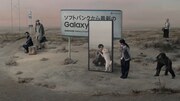 「Samsung Galaxy Z Fold7」のテレビCM「未確認物体との共存」編より。