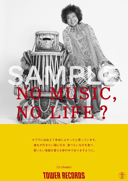 U-zhaanの「NO MUSIC, NO LIFE.」ポスター