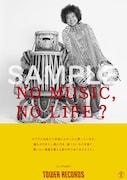 U-zhaanの「NO MUSIC, NO LIFE.」ポスター