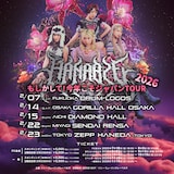 「花冷え。『もしかして!今年こそジャパンTOUR 2026』」フライヤ―