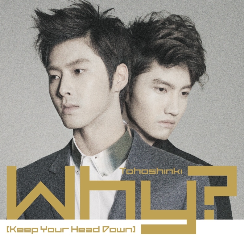 東方神起「Why? (Keep Your Head Down)」ジャケット