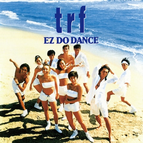 TRF「EZ DO DANCE」ジャケット