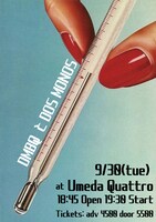 「DMBQとDOS MONOS」告知ビジュアル